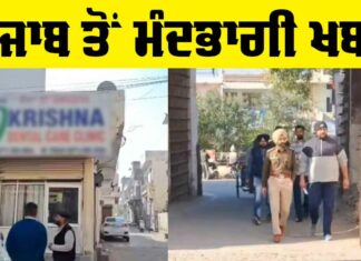 Woman Murder Patiala