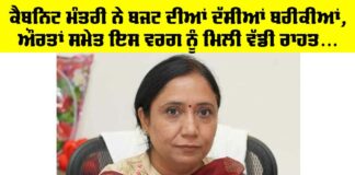 Punjab News
