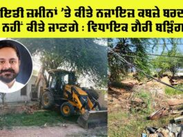 Punjab Panchayat Land