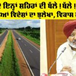 Punjab Roads