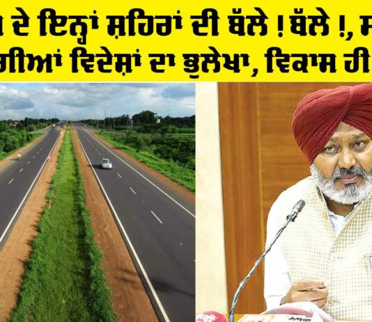 Punjab Roads