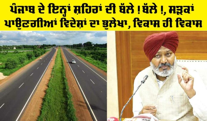 Punjab Roads