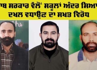 Punjab Government