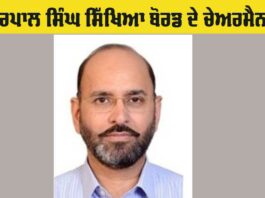 Punjab School Education Board