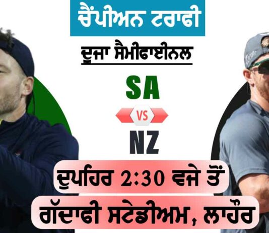 SA vs NZ