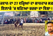 Sangrur News
