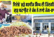 Sangrur News