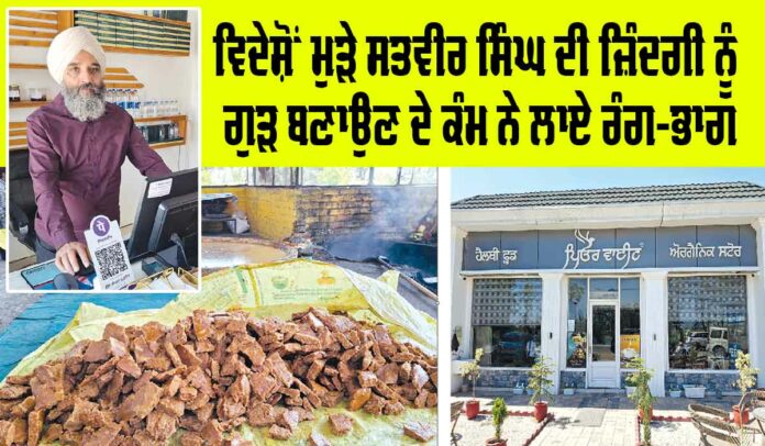 Sangrur News