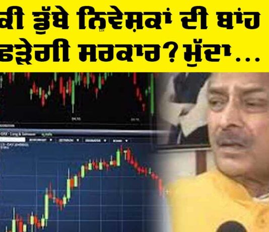Stock Market