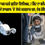 Sunita Williams Return