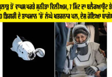 Sunita Williams Return