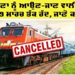 Trains Cancelled