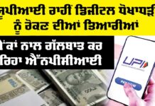 Digital Fraud