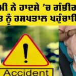 Help Accident Victims