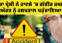 Help Accident Victims