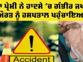 Help Accident Victims