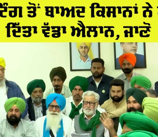 Punjab Farmer News