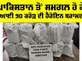 Amritsar News