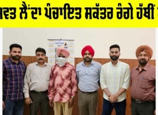Barnala News