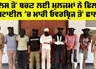 Bathinda Crime News