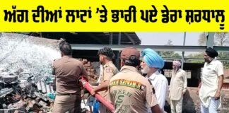 Bathinda News