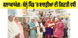 Bathinda News