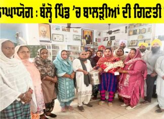 Bathinda News