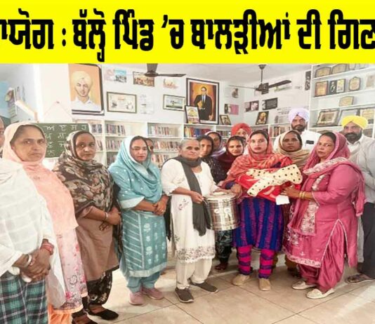 Bathinda News