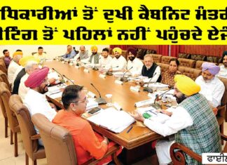 Cabinet Ministers