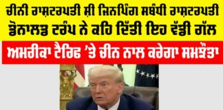 Donald Trump