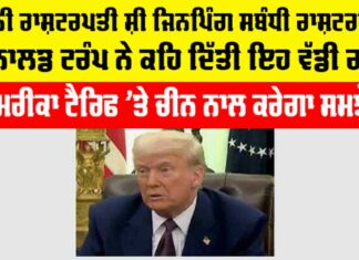 Donald Trump