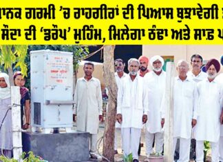 Water Cooler Machine