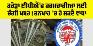 EPFO