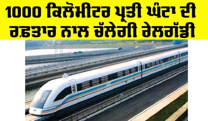 Fast Train News: