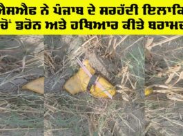 Ferozepur News