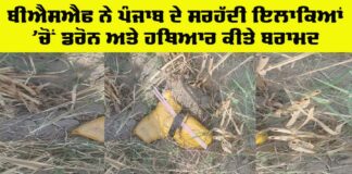 Ferozepur News