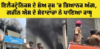 Fire Incident