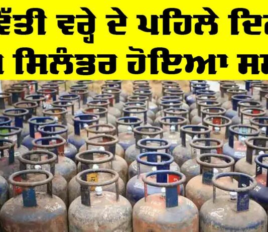 LPG Price