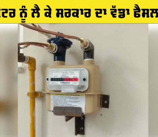 Gas Meter