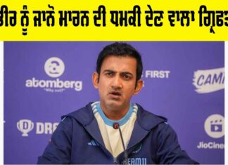 Gautam Gambhir Threat
