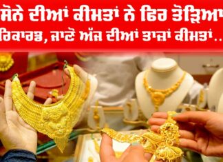 Gold Price Today
