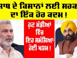 Government of Punjab