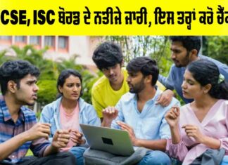 ICSE ISC Board Results 2025