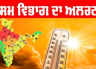 IMD Alert Today