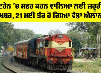 Indian Railway News
