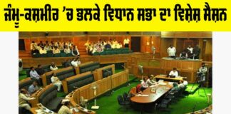 Jammu kashmir News