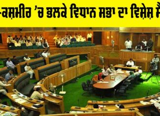 Jammu kashmir News