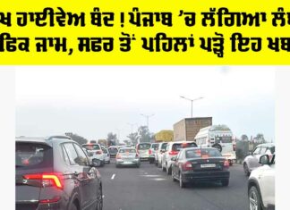National Highway News