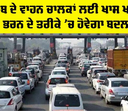 New Toll Policy News