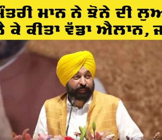 Punjab News